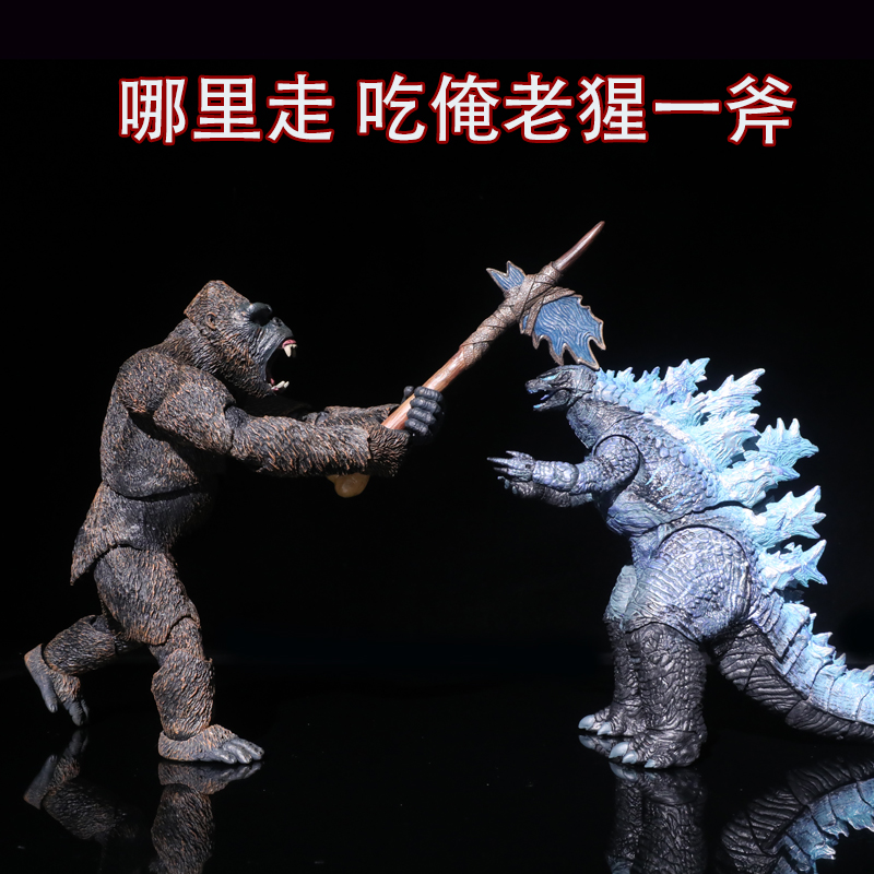 Godzilla哥斯拉大战金刚kingkong骷髅岛大猩猩怪兽可动手办模型-图0