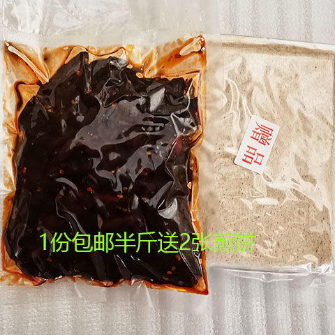 包邮邳州特产地锅炒黑咸菜疙瘩下饭菜即食拌饭新沂餐前开胃半斤送 - 图1
