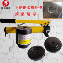 Manual hydraulic perforator SYK15 metal iron plate stainless steel open pore machine 30 ton open pore machine sink stretch