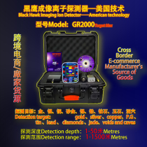 Cross-border E-commerce Goods Source Beauty Edition 3D Black Eagle GR2000 Imaging Laser Ion Remote Underground Metal Detector
