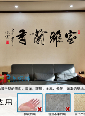 雅兰卧室装饰书法布置风行墙贴