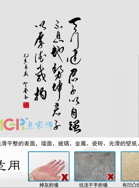 行书镂空学生玄关教室布置墙贴