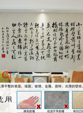草书墙贴学生励志客厅教室布置