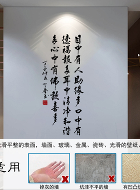书法语录古风平面pvc镂空墙贴字
