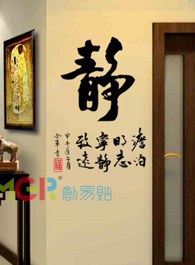 瑜伽馆养生会所书法字画壁纸墙贴