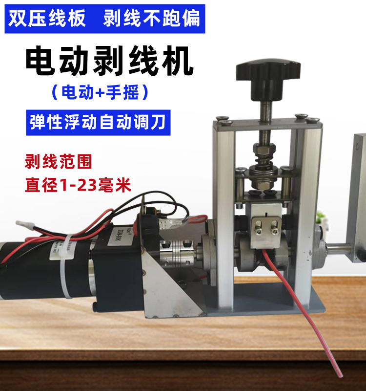 剥线机剥线器剥电线皮神器废旧电线电缆去皮机剥铜线神器破线机 - 图2