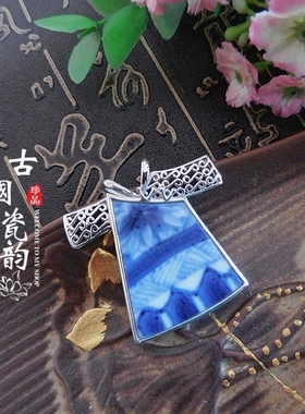 手工纯银青花古瓷项坠保真孤品