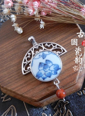 手工925纯银镶嵌 清代青花 莲荷花纹 古瓷老瓷片首饰礼品 吊项坠