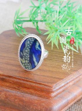 手工925纯银镶嵌 康熙官窑 蓝地黄龙纹 古瓷老瓷片首饰品 女戒指