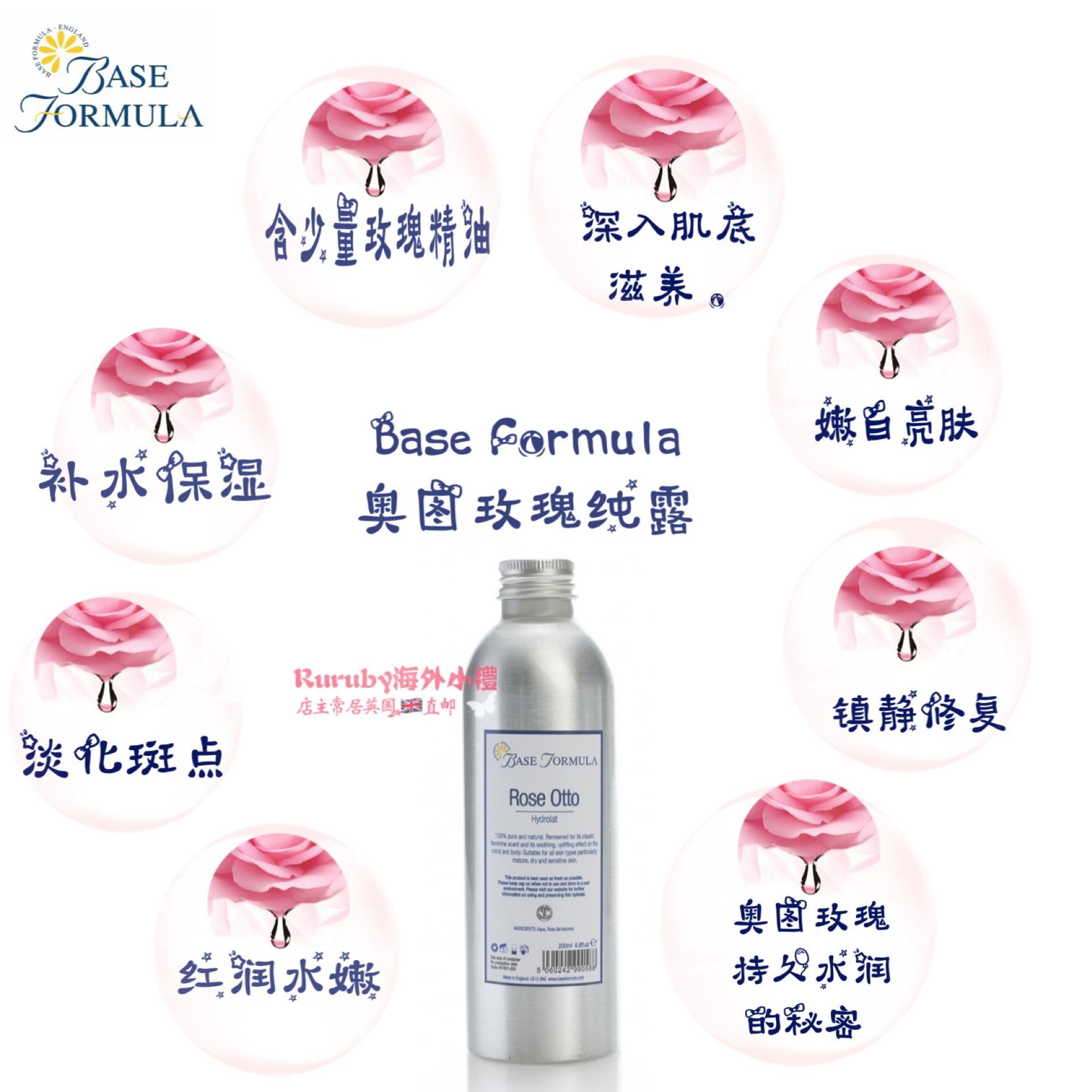 英国bf芳程式天然奥图500ml爽肤水 Ruruby海外小礼纯露/花水