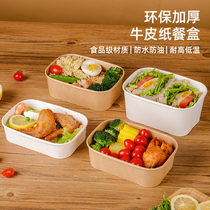 Autumn Excursion Picnic Box Disposable Lunch Box Kraft Paper Packing Box Sushi Box Light Food Salad Bowl Fruit Box Lunch Box