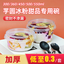 Fruit Scoop Packing Box Sugar Water Taro Round Bowl Burning Fairy Grass Cups Ice Powder Special Bowl Disposable Ice Soup Round Barrel Commercial