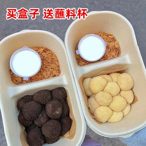 蘸酱麻薯盒爆浆糯叽叽麻糍包装盒沾酱蘸料网红打包盒奶盖蛋糕盒子 - 图0