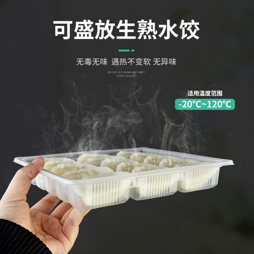 一次性饺子打包盒加厚盖商用外卖餐盒冻水饺盒子馄饨托盘20格塑料 - 图1