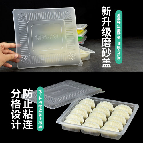 一次性饺子打包盒加厚盖商用外卖餐盒冻水饺盒子馄饨托盘20格塑料 - 图0