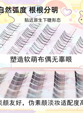 薇娜维佳布偶碎片下睫毛
