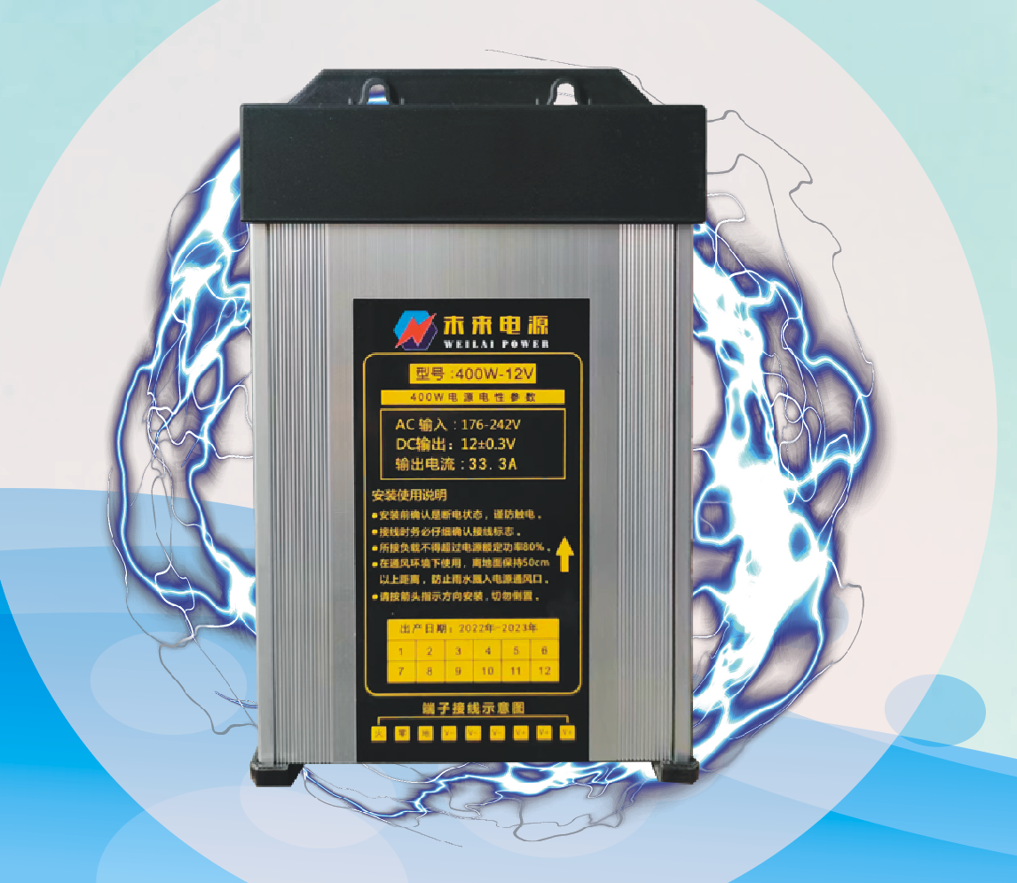 未来电源工程款半灌胶款包邮12V-400W 防雨变压器LED电源 - 图1