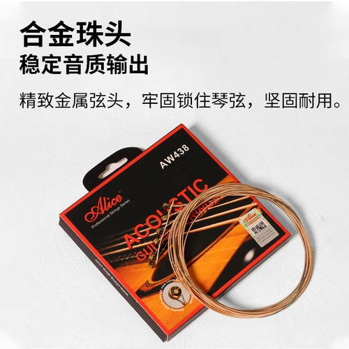 Алиса гитарная струнная народные струны, две строки, две струны, aw436 geebra, набор деревянных гитарных строк