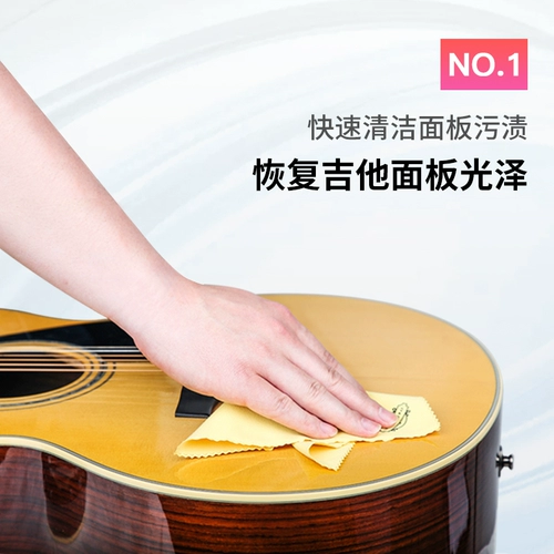 Гитара, лечебный комплект, скрипка, пианино, чистящее средство