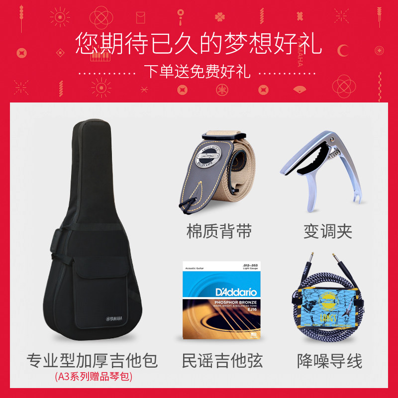 雅马哈a3r民谣全单ac3r专业木吉他 艾顿乐器吉他-民谣吉他