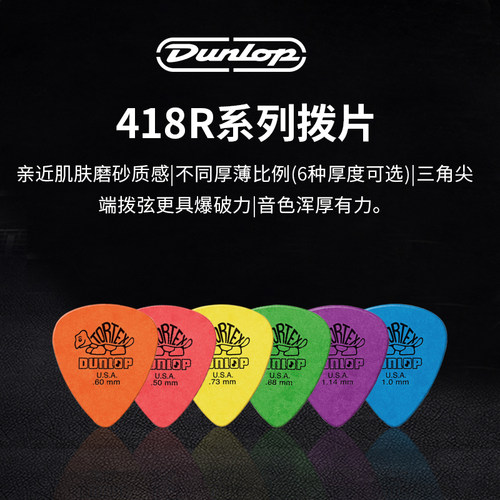 Dunlop邓禄普小乌龟拨片电吉他配件民谣速弹PICK标准款多片JAZZ3 - 图1