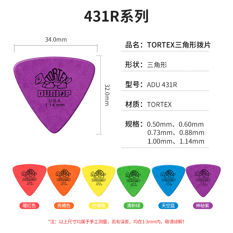 邓禄普小乌龟彩色大三角拨片正品Dunlop民谣电木吉他扫弦多片PICK - 图2