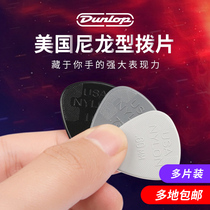 Dunlop Folk Ballad Wood Guitar Pluck PickDunlop Electric Guitar Anti Slip Shrapnel Nylon Sweep Chord Pluck Sheet