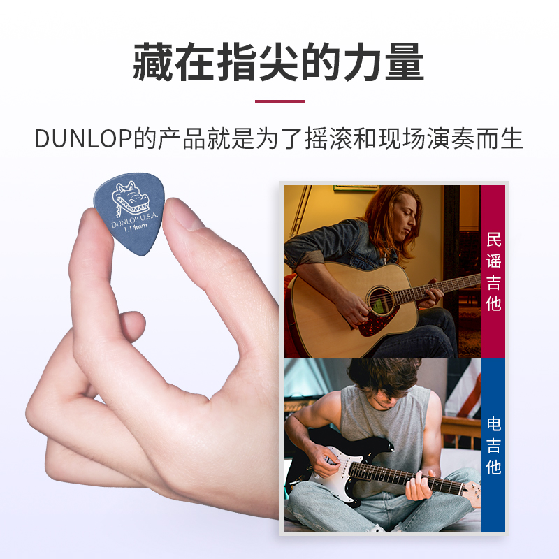 邓禄普民谣木吉他拨片正品Dunlop电吉他扫弦pick防滑弹片鳄鱼拨片 - 图2