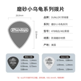Dunlop Padders Dunlop Folk Vocal Guitar