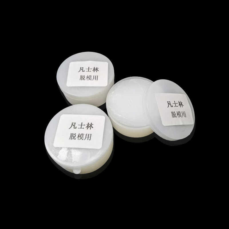 凡士林脱模剂工业硅胶食品级AB胶 3D打印手办diy翻模润滑膏隔离剂,淘宝优惠券,粉丝福利购,淘宝优惠卷