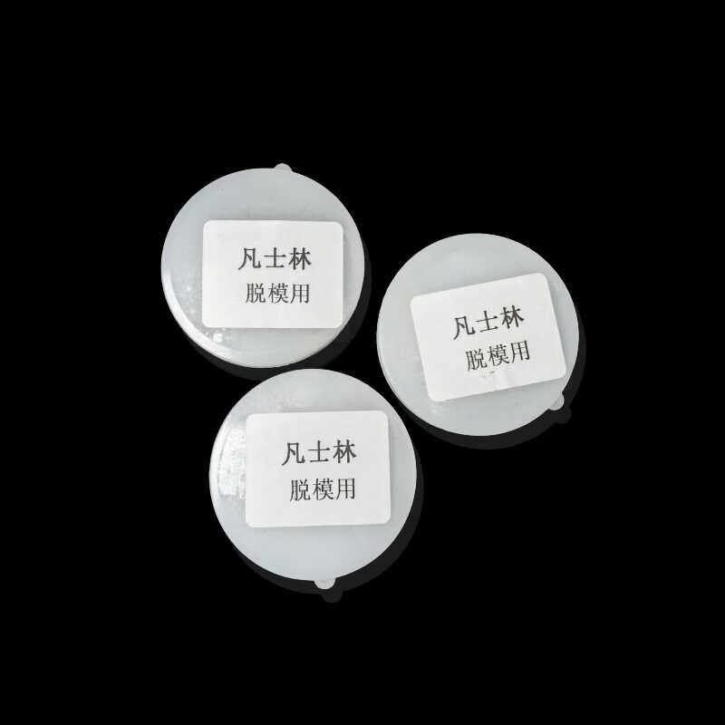凡士林脱模剂工业硅胶食品级AB胶 3D打印手办diy翻模润滑膏隔离剂,淘宝优惠券,粉丝福利购,淘宝优惠卷