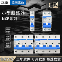 Positive Thai NXB-63a Home Small Breaker Air Switch Electric Gate Overload Protector 32a125a10a16a