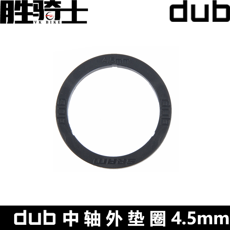 SRAM速联原装DUB垫环2/2.5/3/4.5/5/5.5/6/6.5/7.5/8/9/10.5MM厚-图2