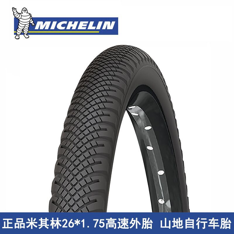 Michelin自行车轮胎 ROCK防滑平纹27.5/26*1.75米其林山地车外胎 - 图1