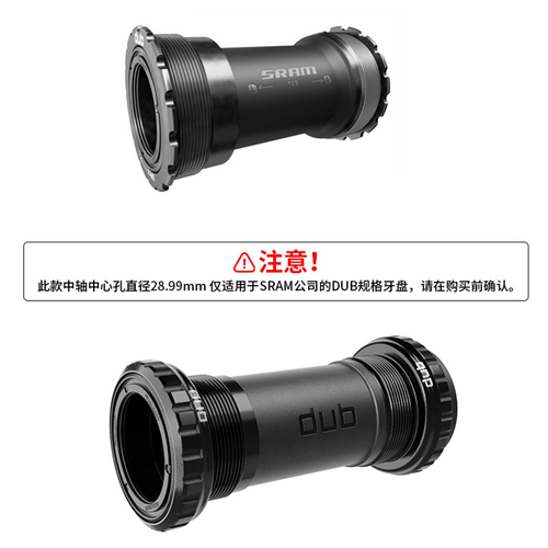 SRAM速联DUB山地公路车螺纹压入中轴T47PF86PF30BB386BB30