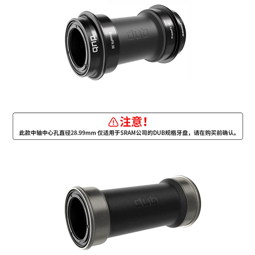 SRAM速联DUB山地公路车螺纹压入中轴T47PF86PF30BB386BB30