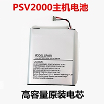 Suitable for Sony PSV2000 console battery PSV2000 high capacity set-making host rechargeable battery