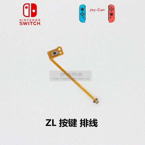 NS手柄switch原装Joy-Con左右手柄L键-减号键ZR键ZL按键排线配件