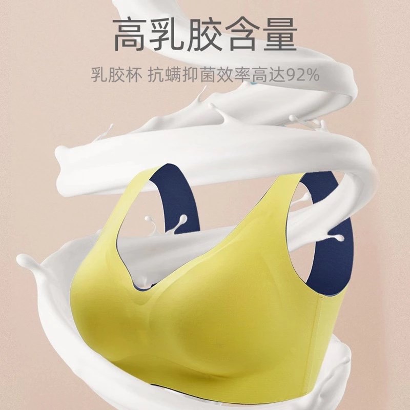 天秤座乳胶背心款内衣胸罩无痕美背泰国聚拢运动学生背心文胸