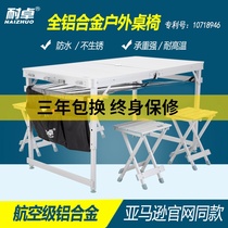 Android-resistant full aluminum alloy outdoor folding table portable table and chairs suit Self-driving barbecue Camping On-board Picnic Table