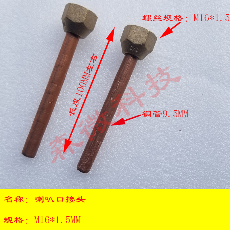 高频感应加热焊机接头配件全铜线圈喇叭口六角螺帽铜纳子螺丝M14 - 图1