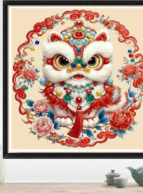 红色醒狮十字绣自己绣 新年国潮醒狮舞龙十字绣吉祥招财祥瑞图