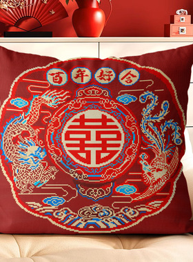 十字绣抱枕三面开口枕套新婚快乐2025新款线