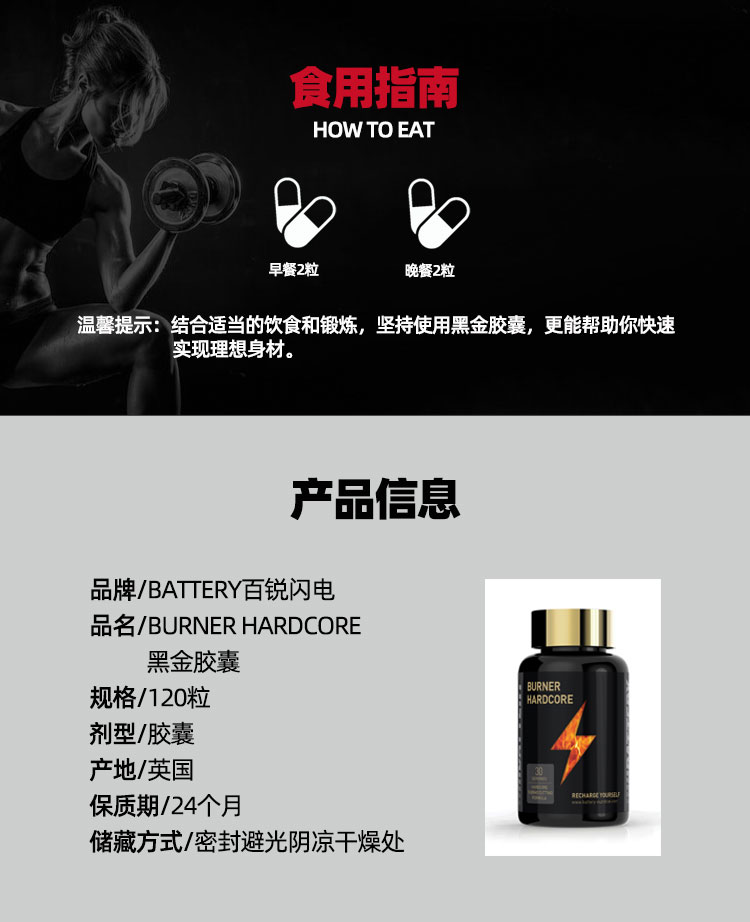 现货battery百锐闪电黑金jian甩脂胶囊 （近期特价处理） - 图1