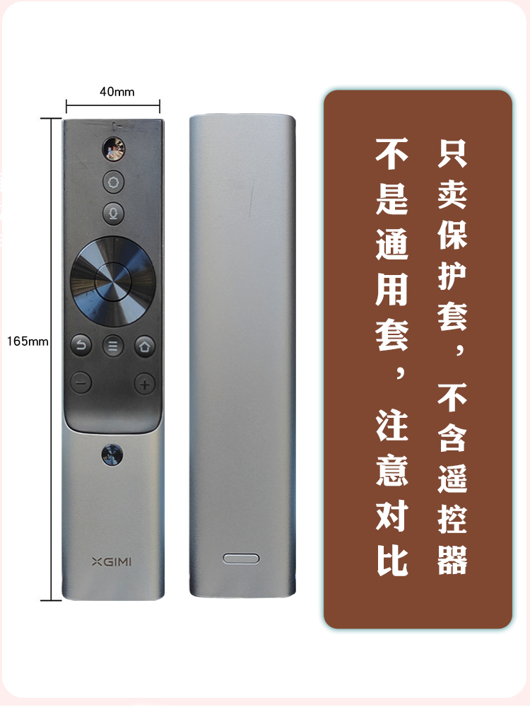 适用于极米遥控器保护套H6加厚软硅胶H5透明Z6Xpro防摔全包防尘水 - 图0