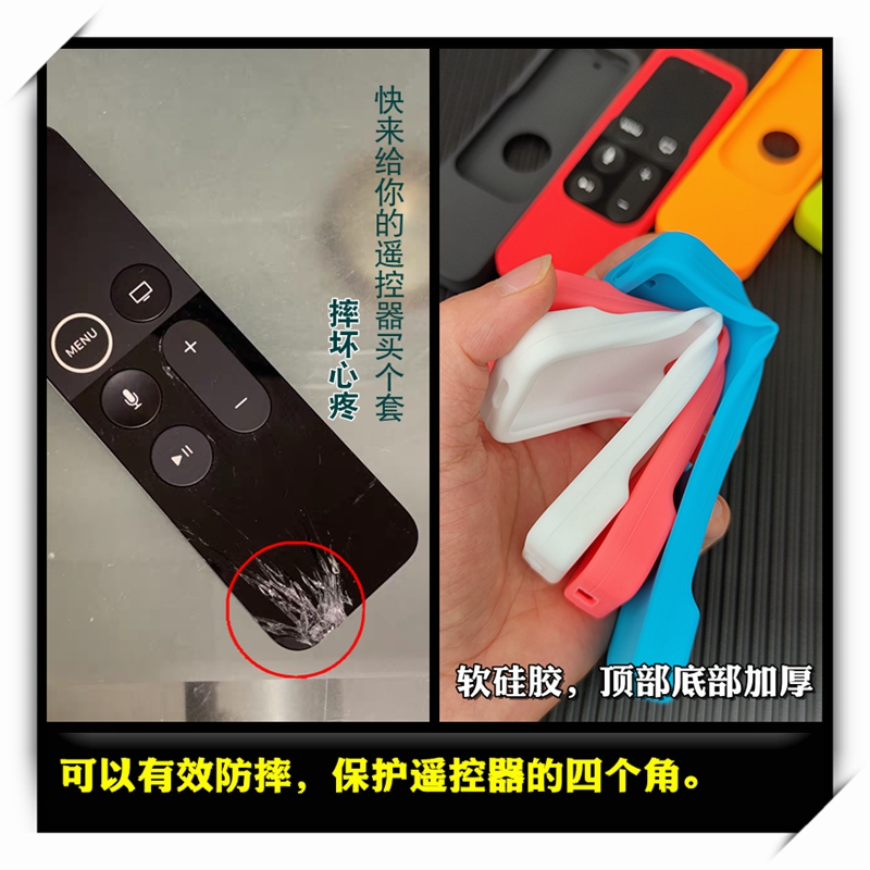 适用苹果TV4K遥控器保护套Apple硅胶套TV5/4加厚防摔套卡通不沾灰-图1