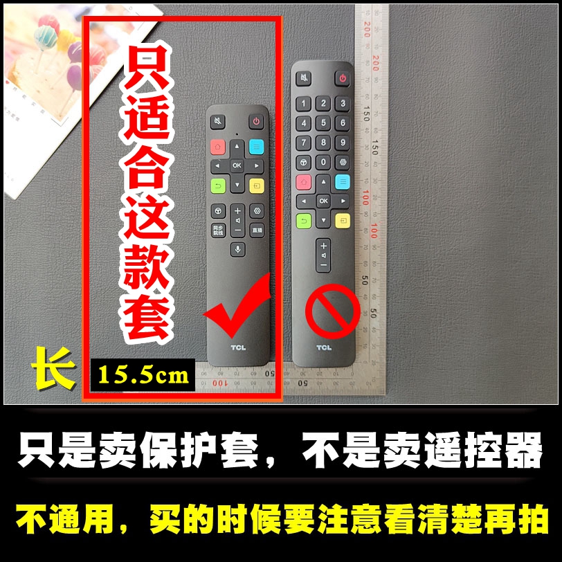 TCL电视机遥控器套保护套RC801C/D/FCR1可爱防尘罩软硅胶防摔防水 - 图0