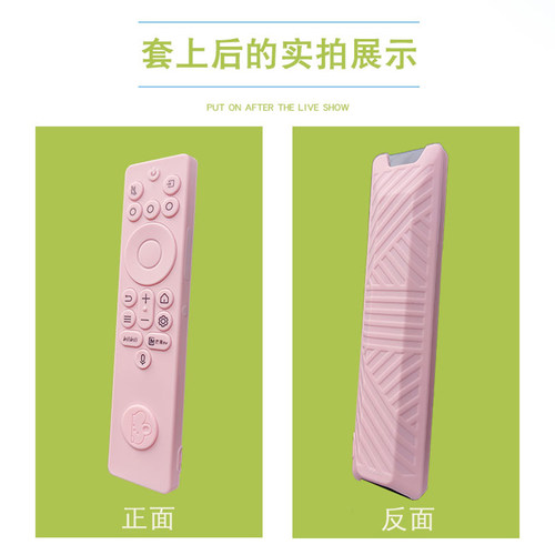 适用TCL雷鸟遥控器保护套鹤6pro加厚硅胶套Q10K可爱透明全包防尘 - 图1