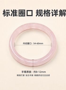 天然冰透粉水晶手镯女少女粉