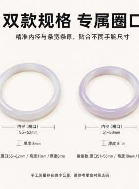 白色玛瑙玉髓手镯飘紫玉镯子